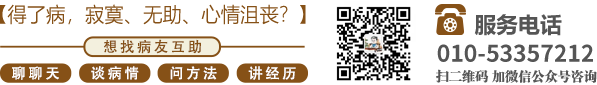 艹逼艹逼北京中医肿瘤专家李忠教授预约挂号